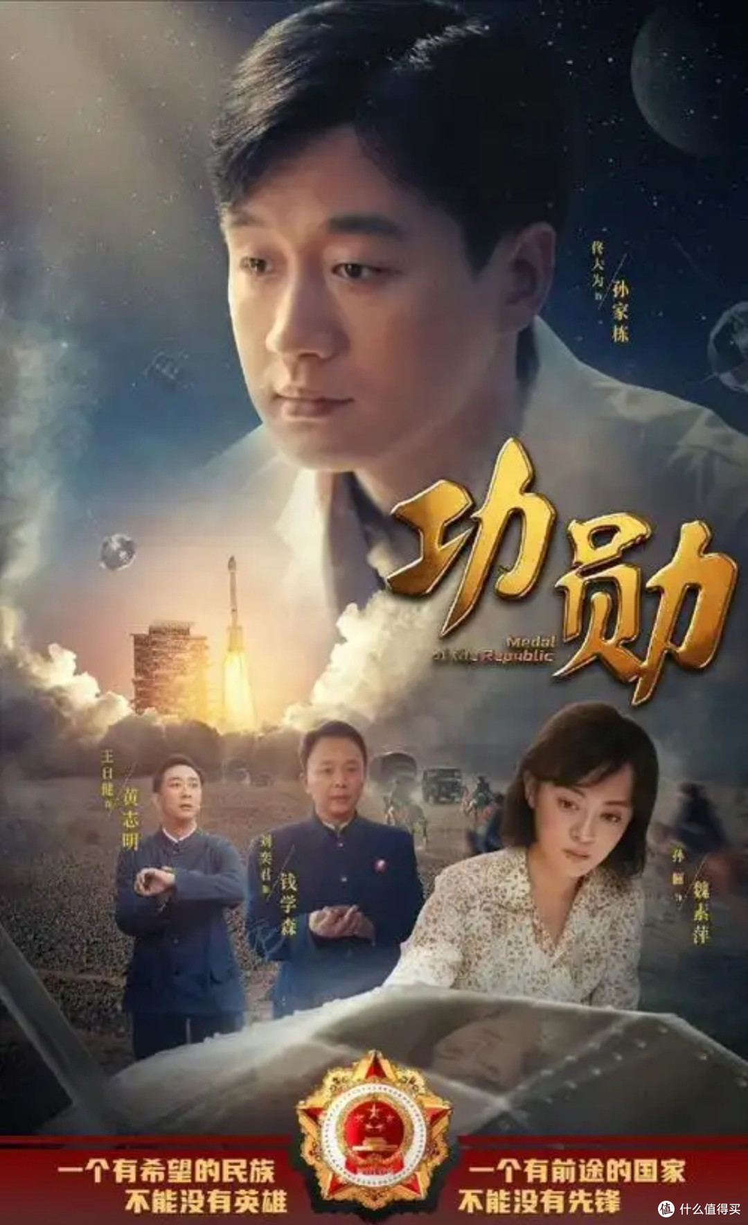 实现民族的伟大复兴绘就不凡功勋