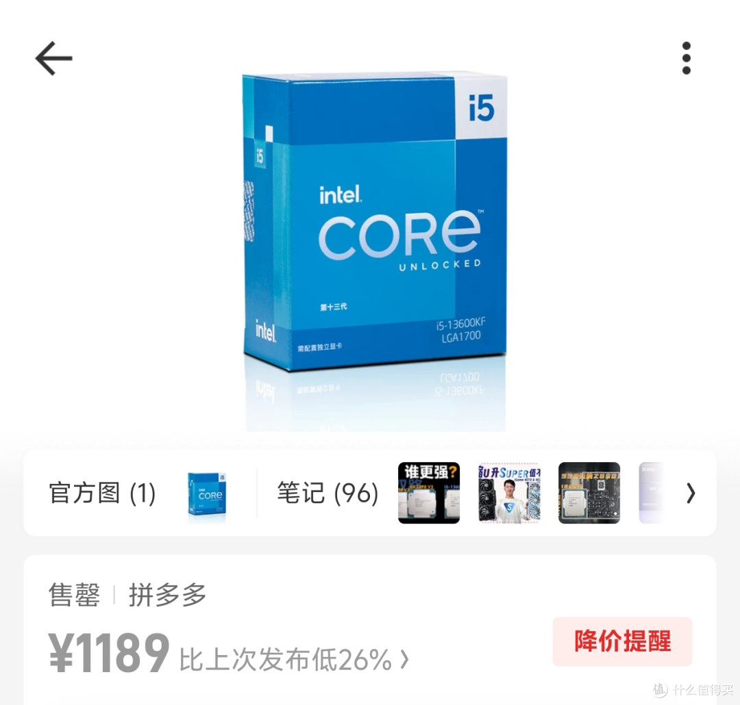狗东“神”操作:13600KF售后升舱14700KF!是想让我烧起来吗?