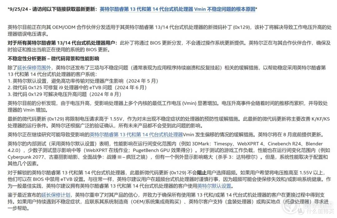 狗东“神”操作:13600KF售后升舱14700KF!是想让我烧起来吗?