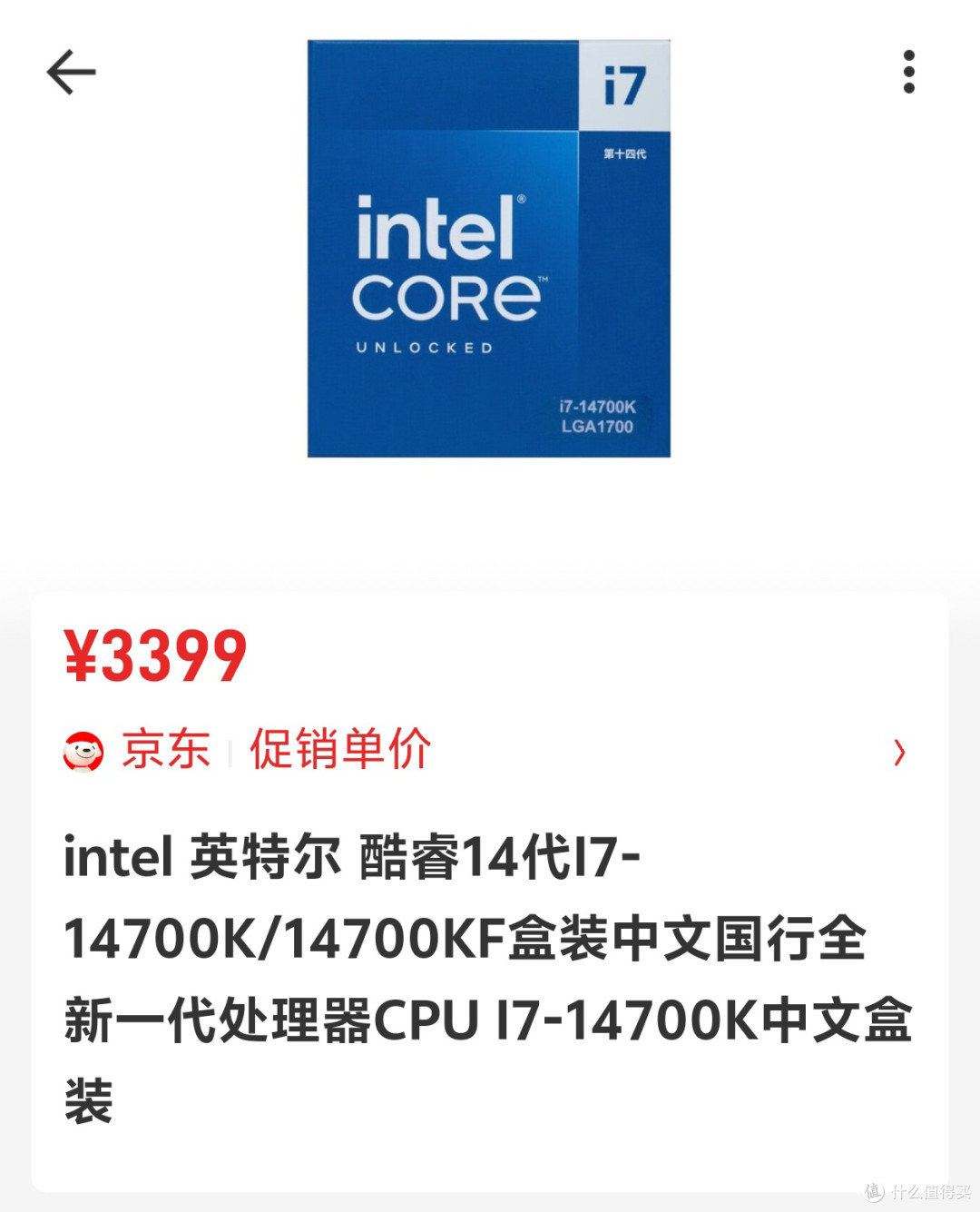 狗东“神”操作:13600KF售后升舱14700KF!是想让我烧起来吗?