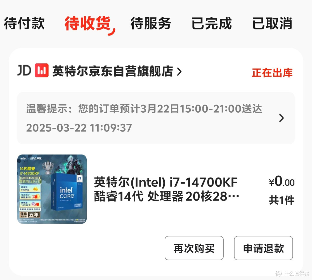 狗东“神”操作:13600KF售后升舱14700KF!是想让我烧起来吗?