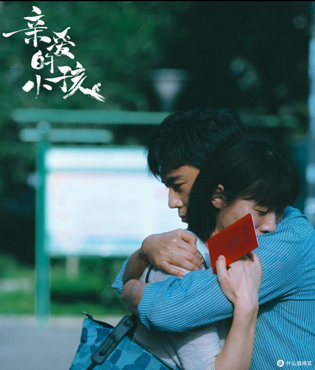 生活褶皱里的真实与温情