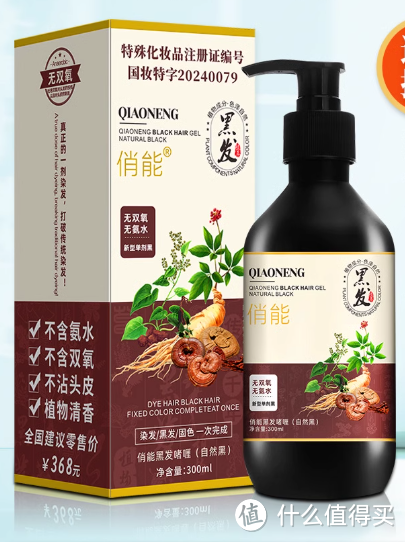 好用的单剂染发膏有哪些？十大热门单剂染发膏品牌排名