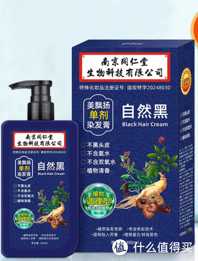 好用的单剂染发膏有哪些？十大热门单剂染发膏品牌排名