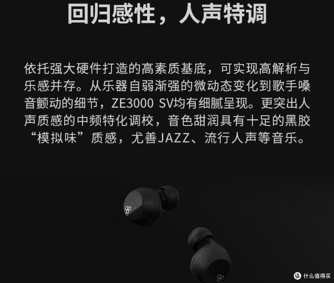 Final ZE3000SV真无线耳机深度体验:音质与功能的双重飞跃
