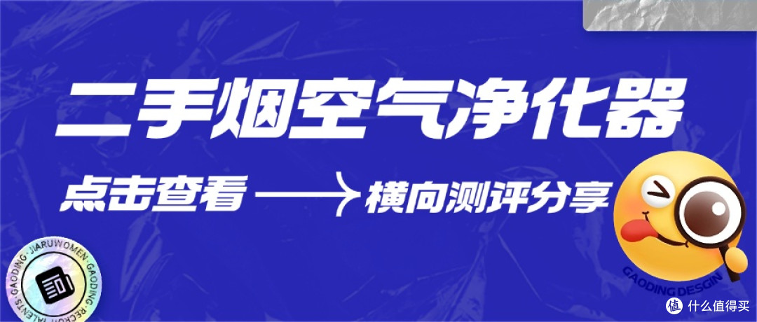 最好的二手烟空气净化器怎么选?去除烟味空气净化器推荐