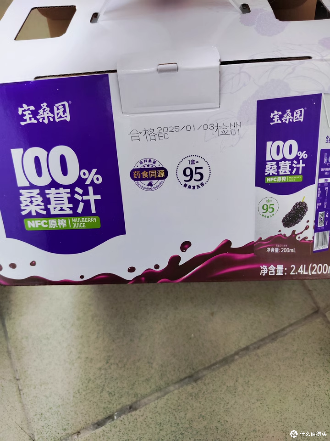 春日小紫饮,宝桑园桑葚汁,纯天然,无糖更健康!