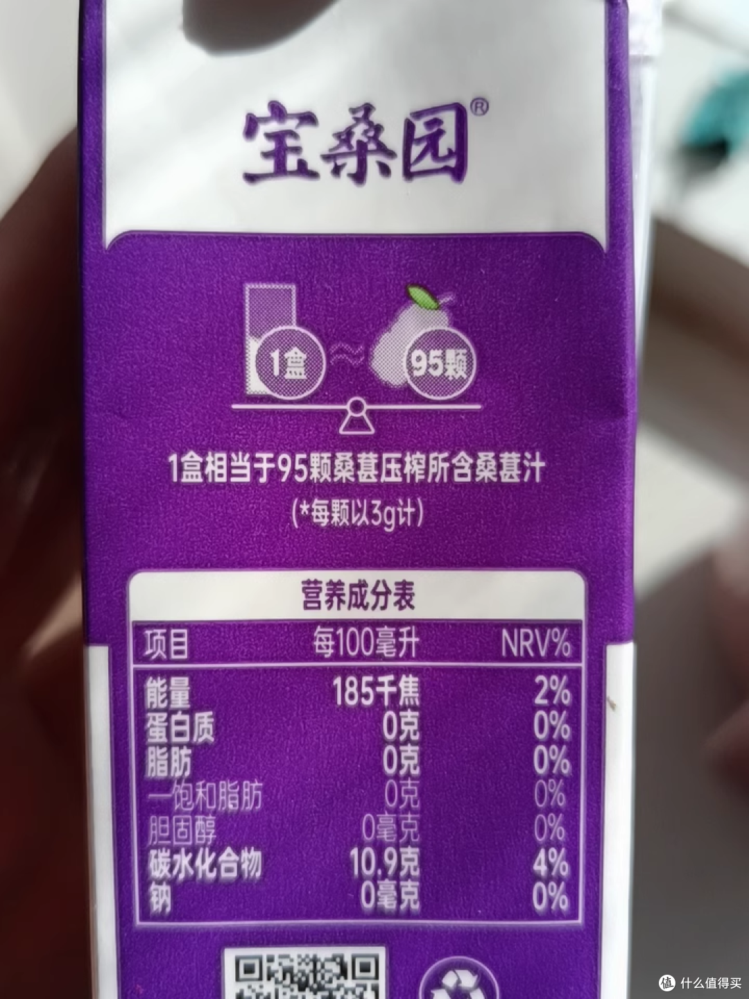 春日小紫饮,宝桑园桑葚汁,纯天然,无糖更健康!