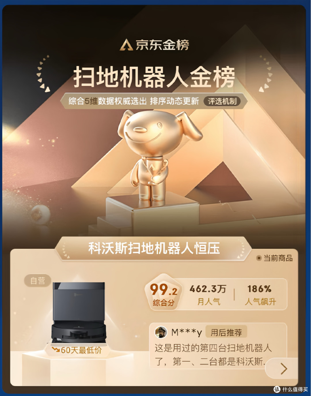 清洁神器口碑之王!科沃斯合集,扫地机器人、窗宝,总有款适合你