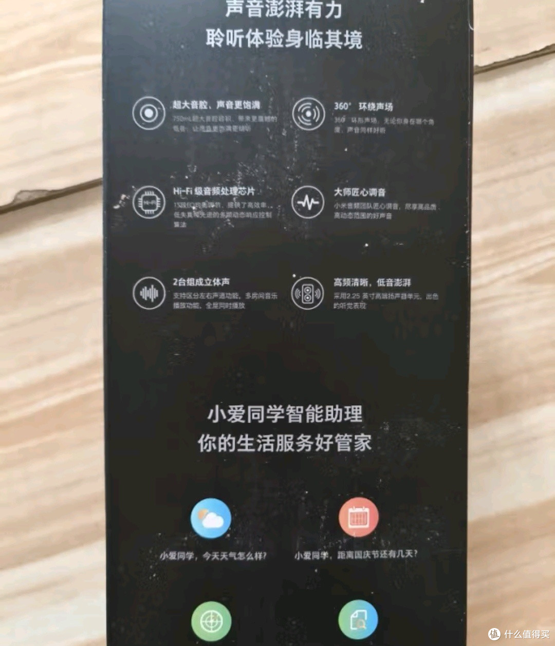 小米智能音箱:智能家居生态的“隐形大脑”,重新定义交互方式