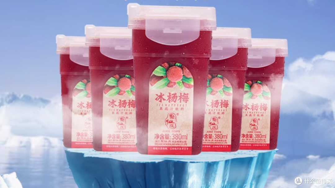 春日解腻神器,聚仙庄冰梅汁,仙居风味,冰爽一整季!