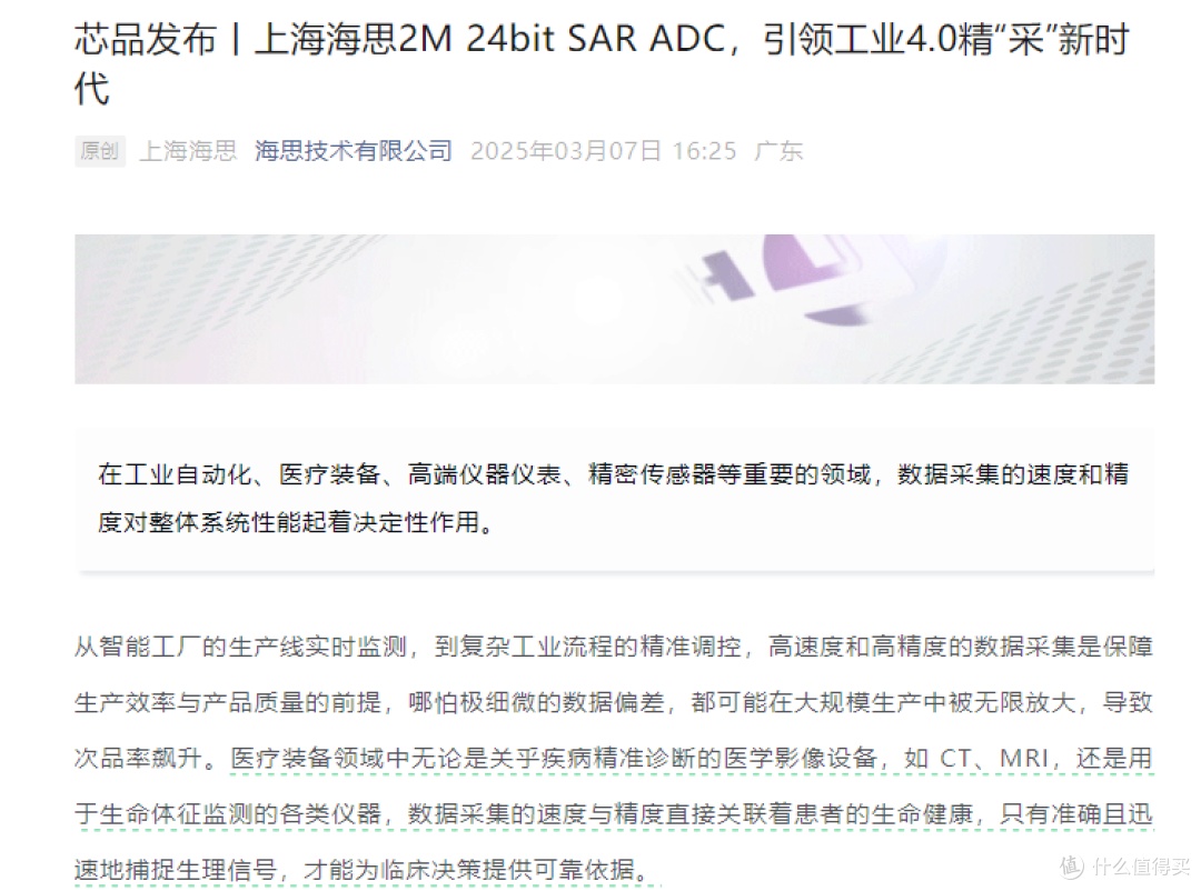 一个华为海思,3月份竟然搞了这么多事!