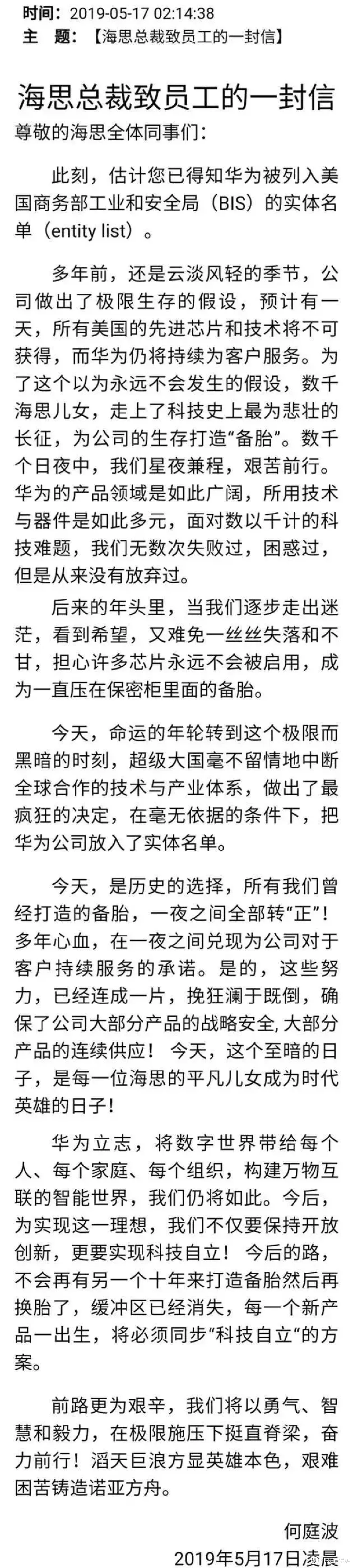 一个华为海思，3月份竟然搞了这么多事！