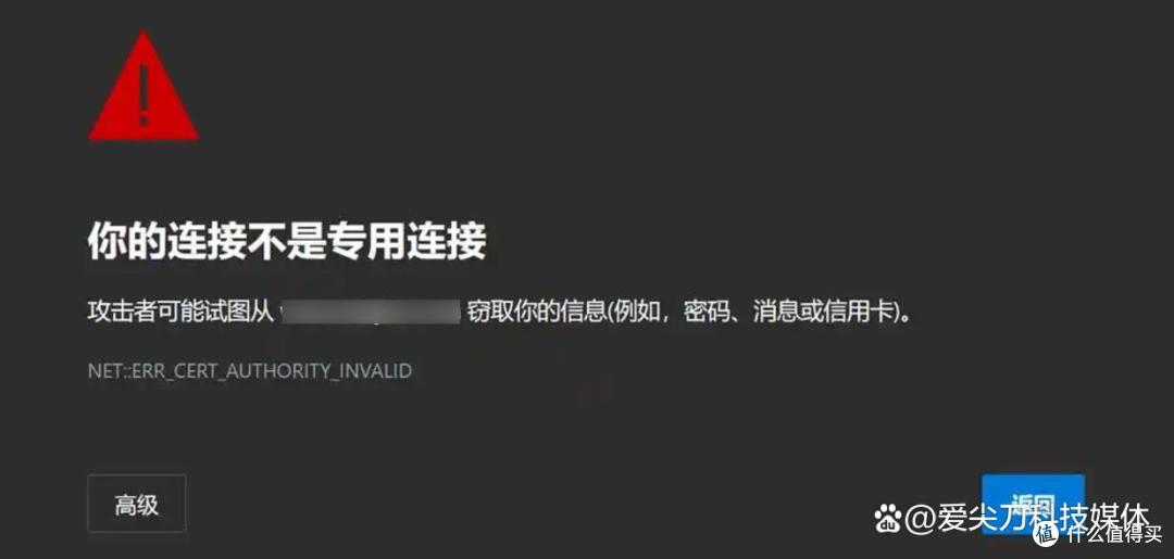 “你的连接不是专用连接”如何解决?