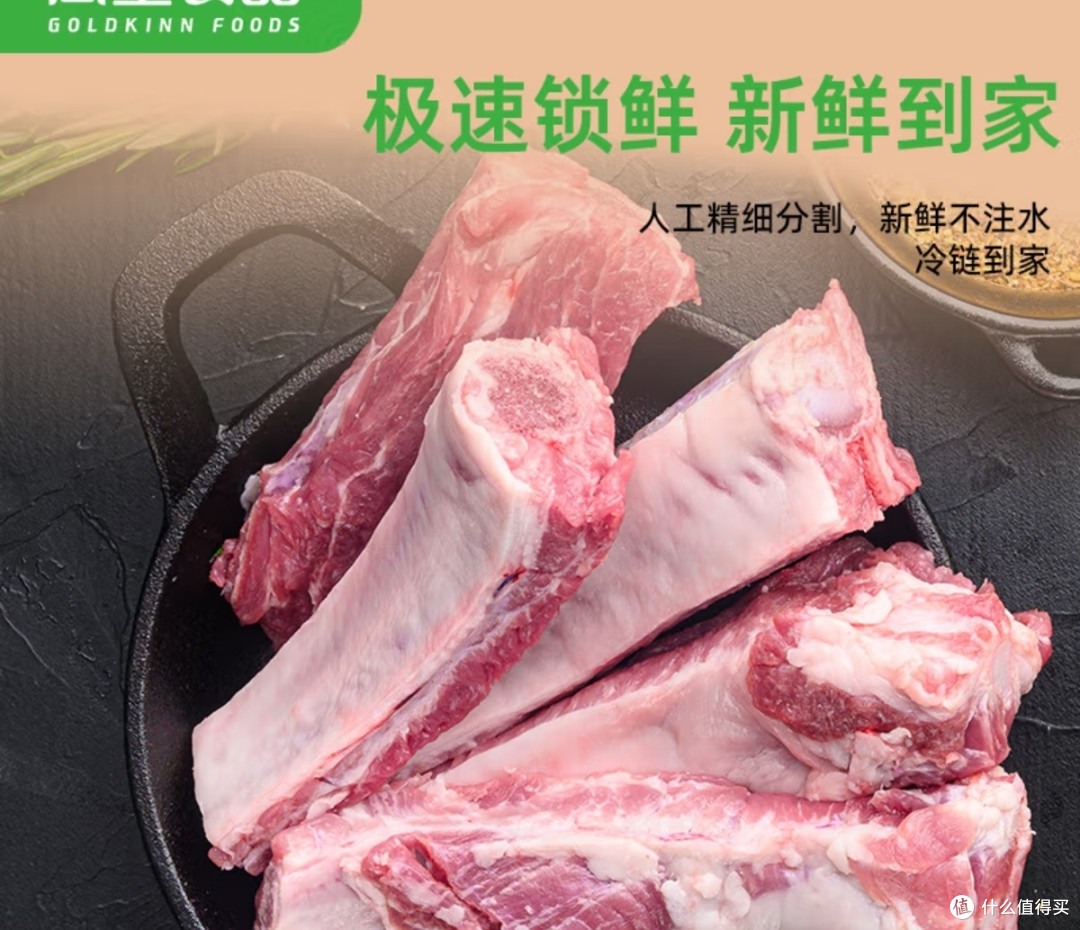 高金食品猪前排条4斤:新鲜速冻,烤肉煲汤两相宜!