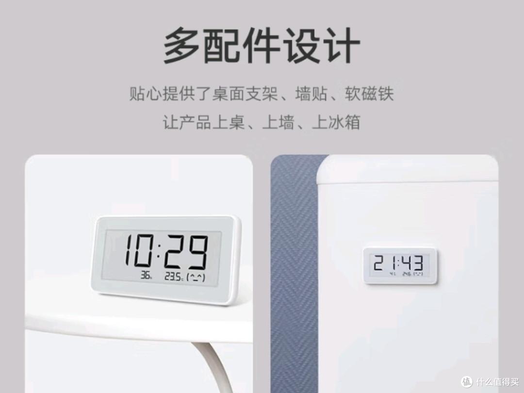 家居智能新宠儿,米家温湿度计Pro来袭!