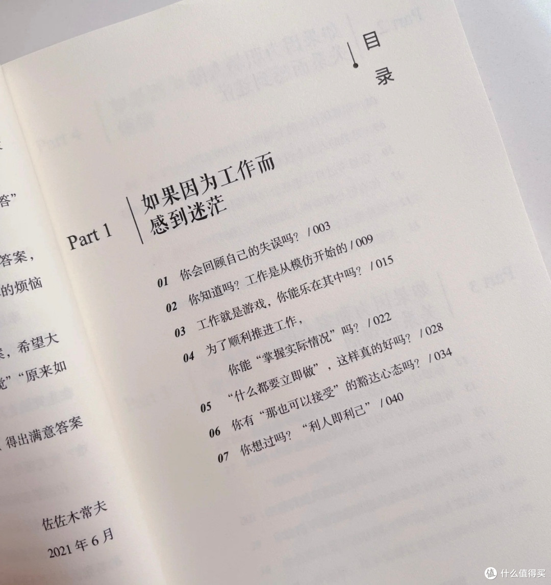 在36件小事里,邂逅松弛感人生