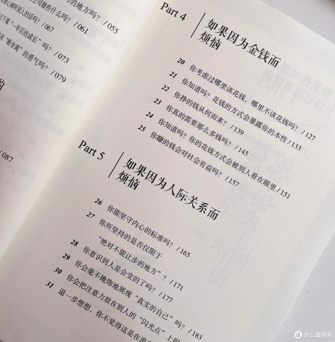 在36件小事里,邂逅松弛感人生