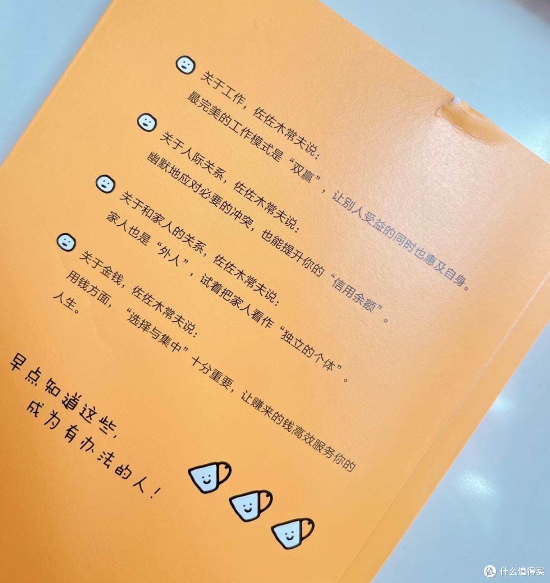 在36件小事里,邂逅松弛感人生
