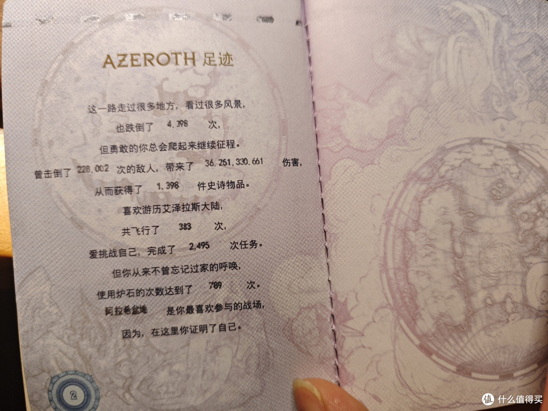你好啊,旅行者
