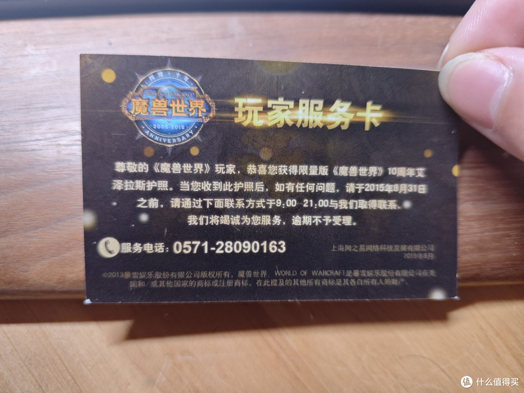 你好啊,旅行者
