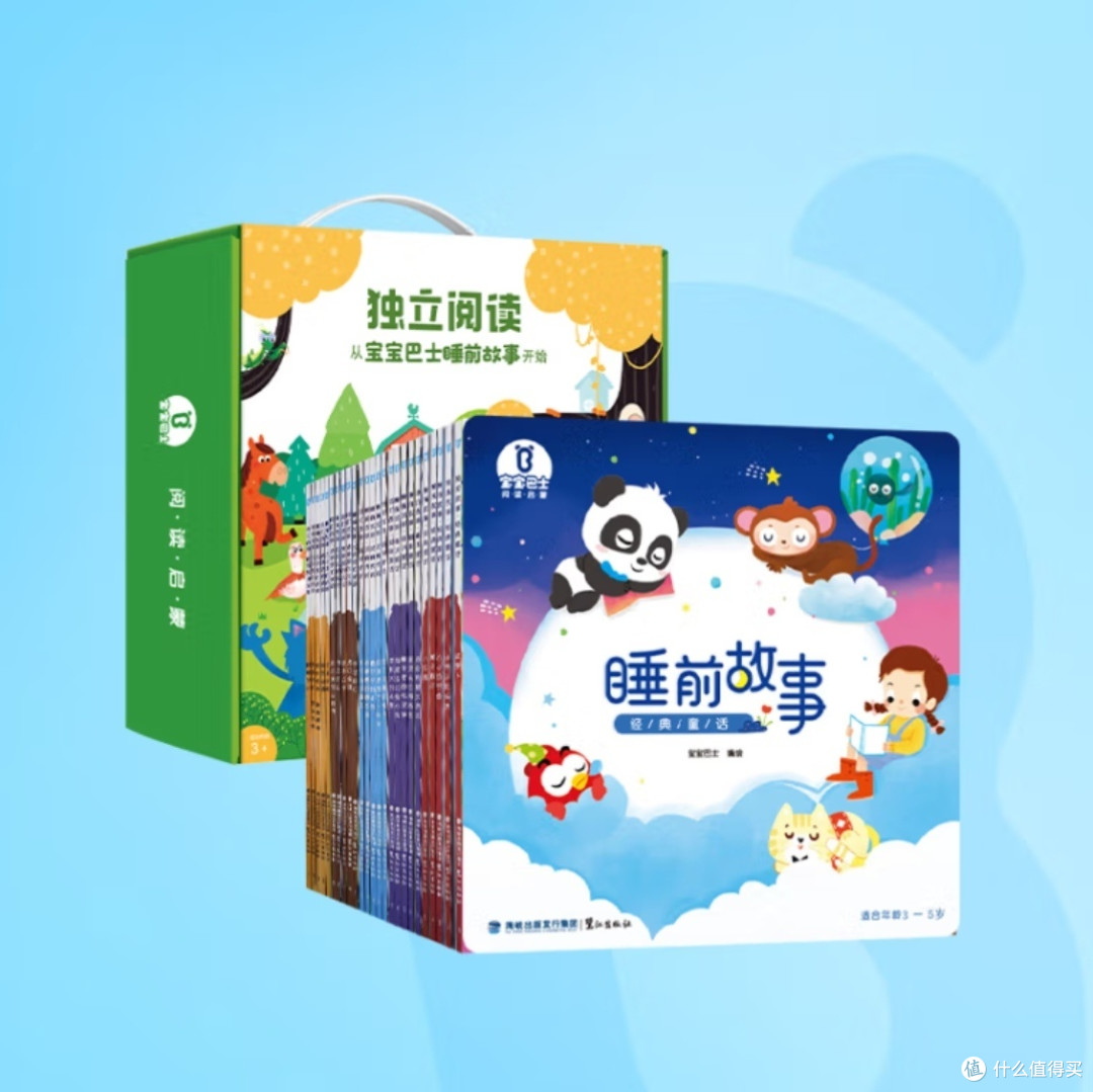 宝宝巴士睡前故事绘本,点亮小朋友的梦幻夜晚