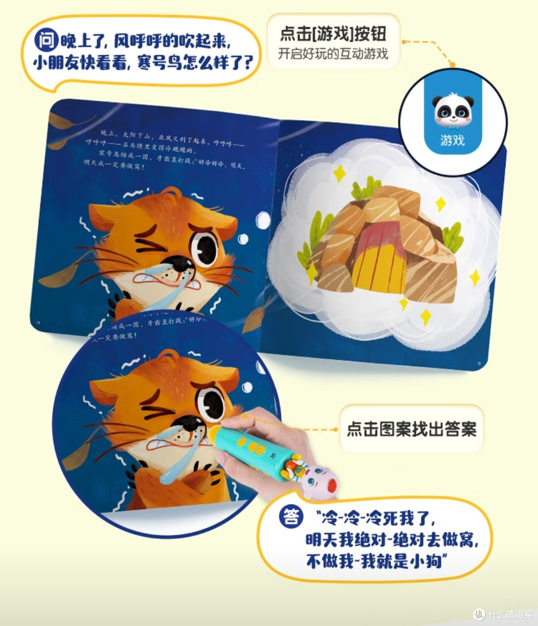 宝宝巴士睡前故事绘本,点亮小朋友的梦幻夜晚