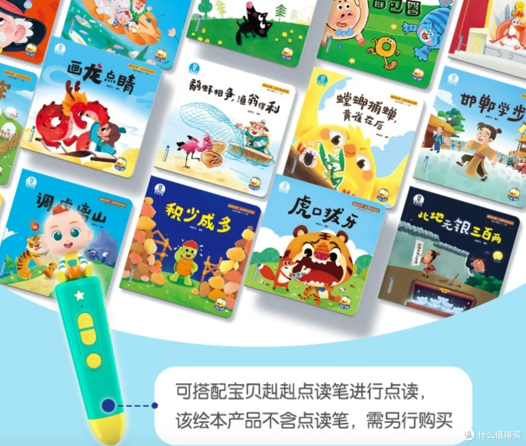 宝宝巴士睡前故事绘本,点亮小朋友的梦幻夜晚