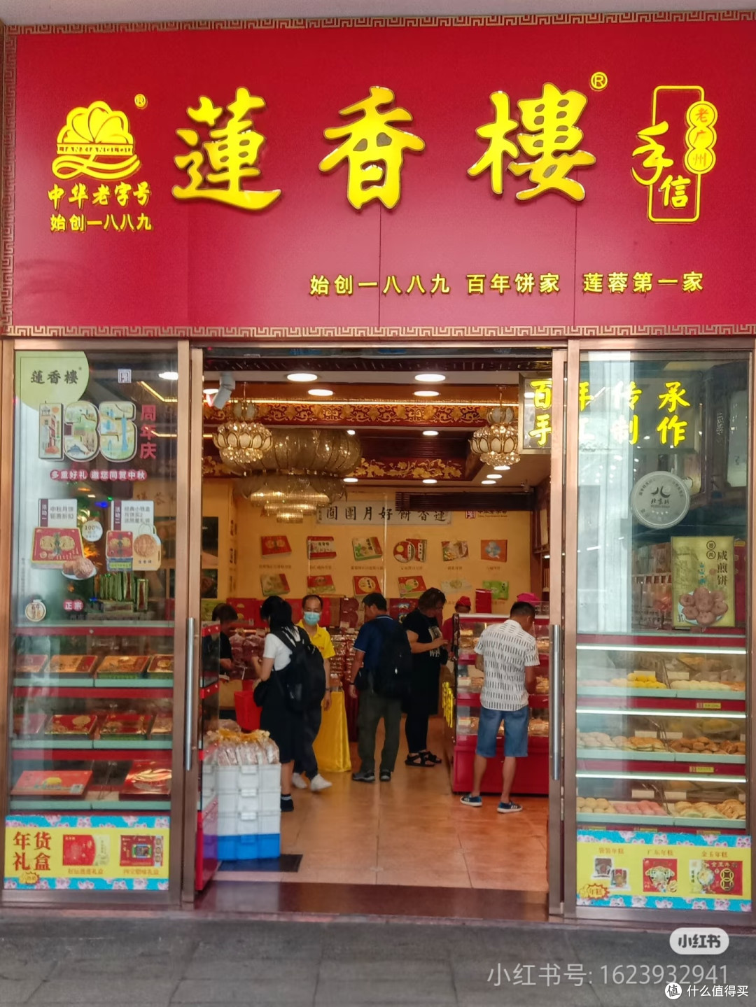 【莲香楼|百年艾草青团,咬一口西关的春天】