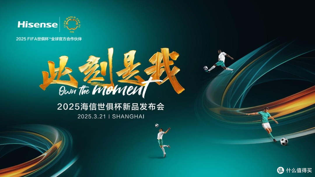 海信AWE 2025:智享未来,触手可及