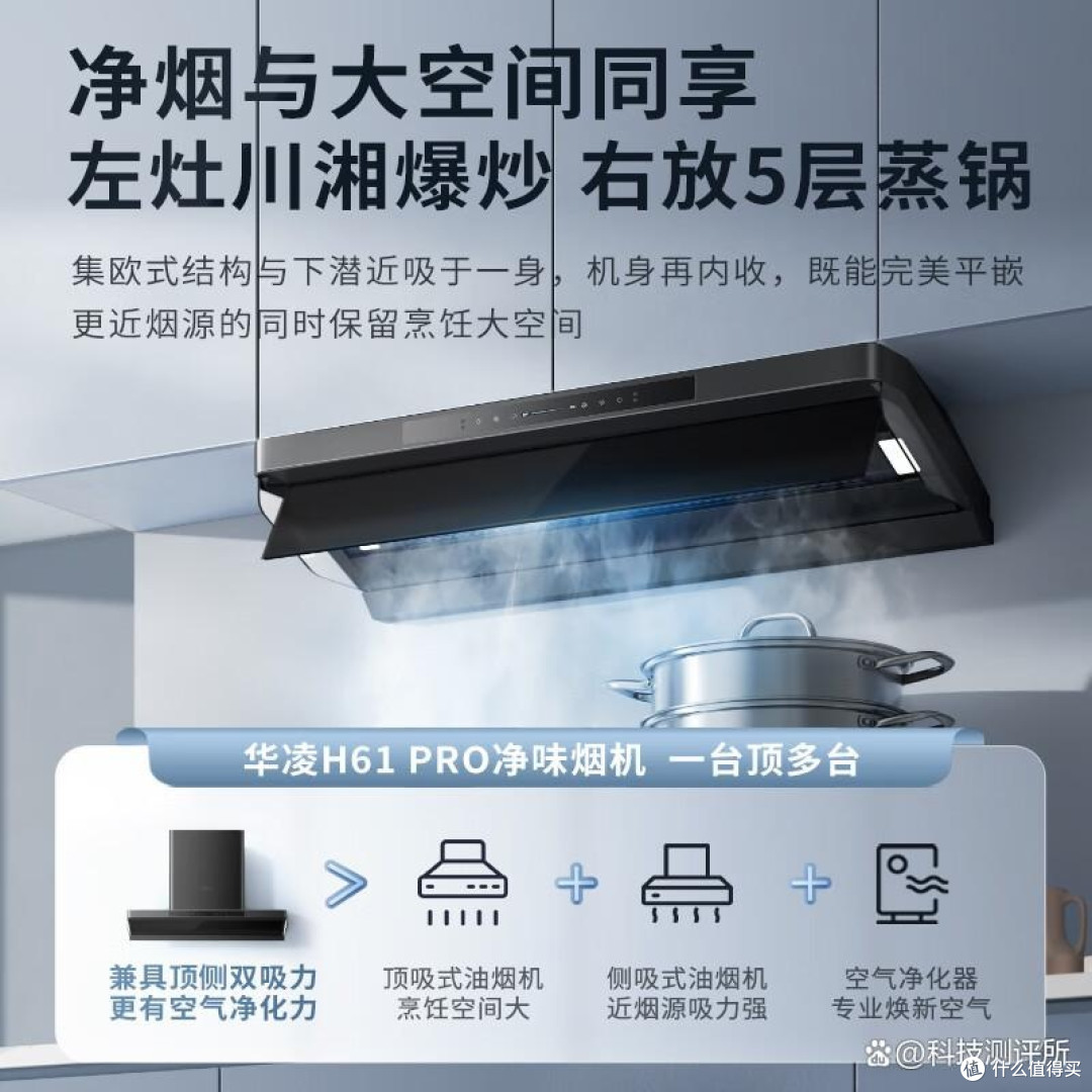 华凌顶吸油烟机哪个型号好?
