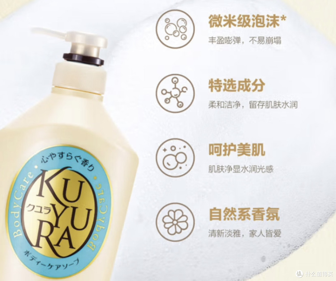 可悠然沐浴露大黄瓶：深层洁净与温和滋养的完美平衡