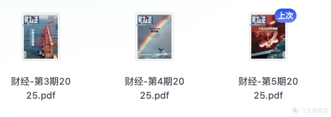 精选国内付费新闻周刊合集,持续更新