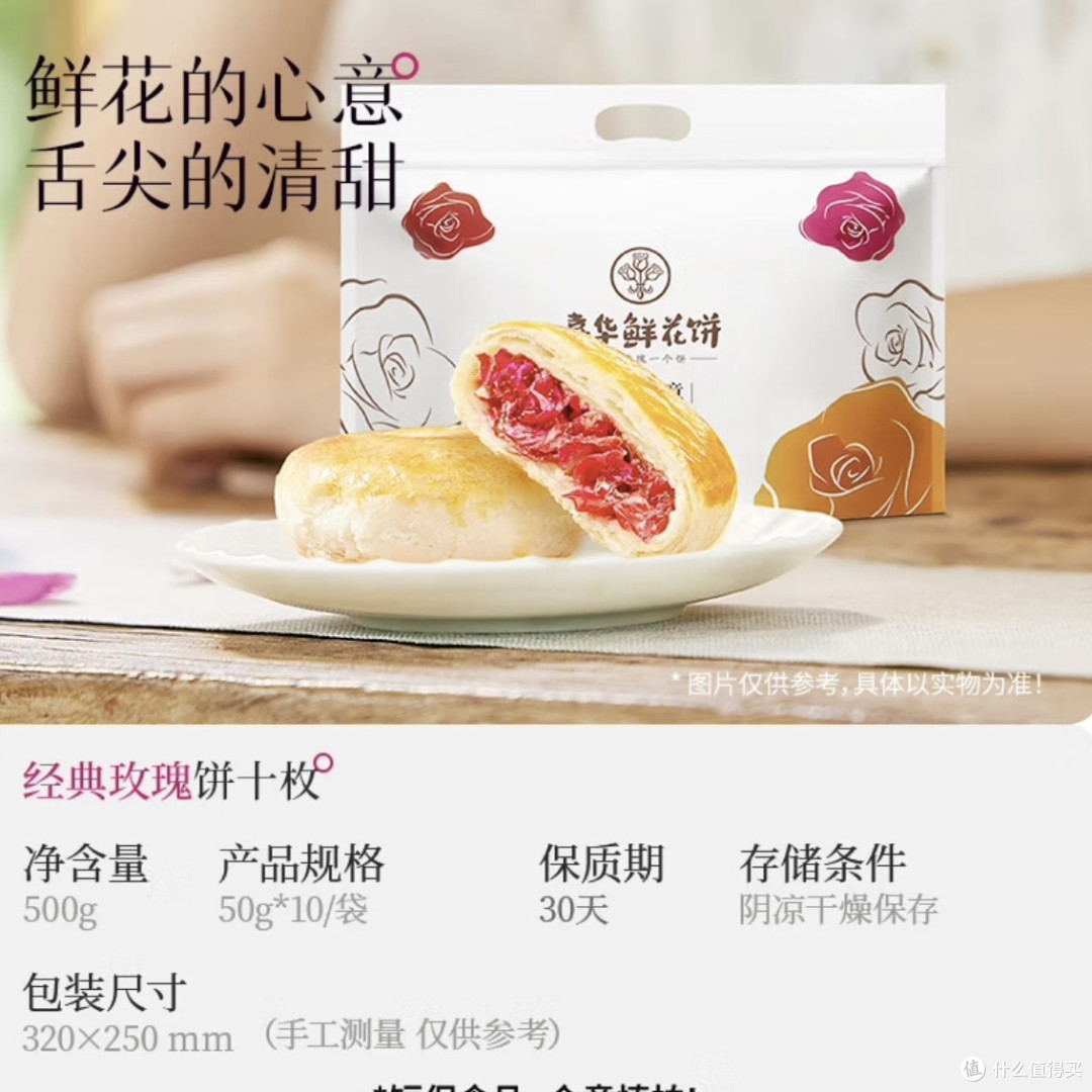 春日踏青野餐必备 | 嘉华鲜花饼,一口咬下春日繁花
