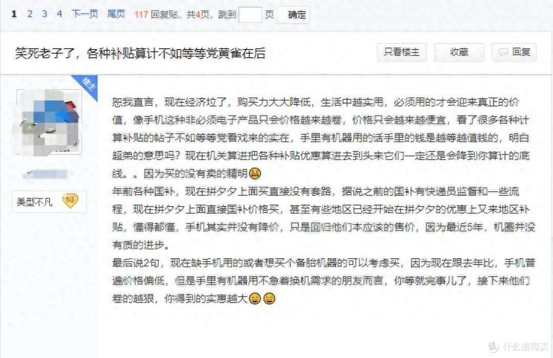 等等党完胜!面对手机疯狂内卷,如何把钱花在刀刃上?
