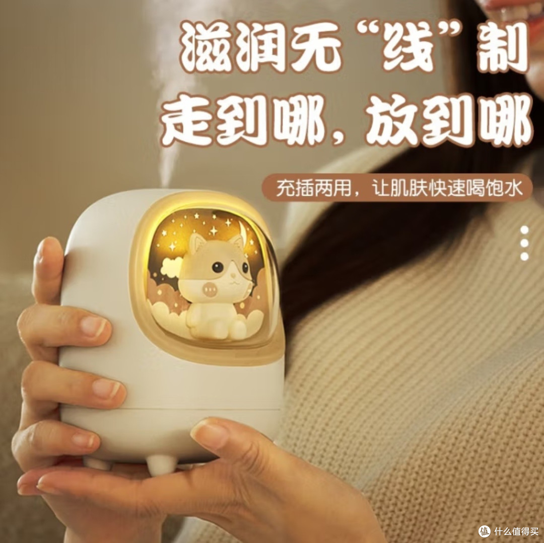 迷你加湿器,提升家居生活氛围感
