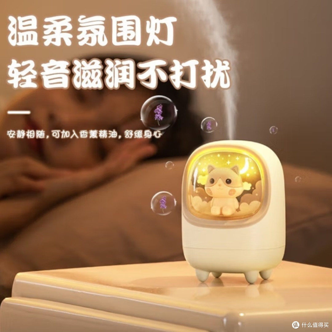 迷你加湿器,提升家居生活氛围感