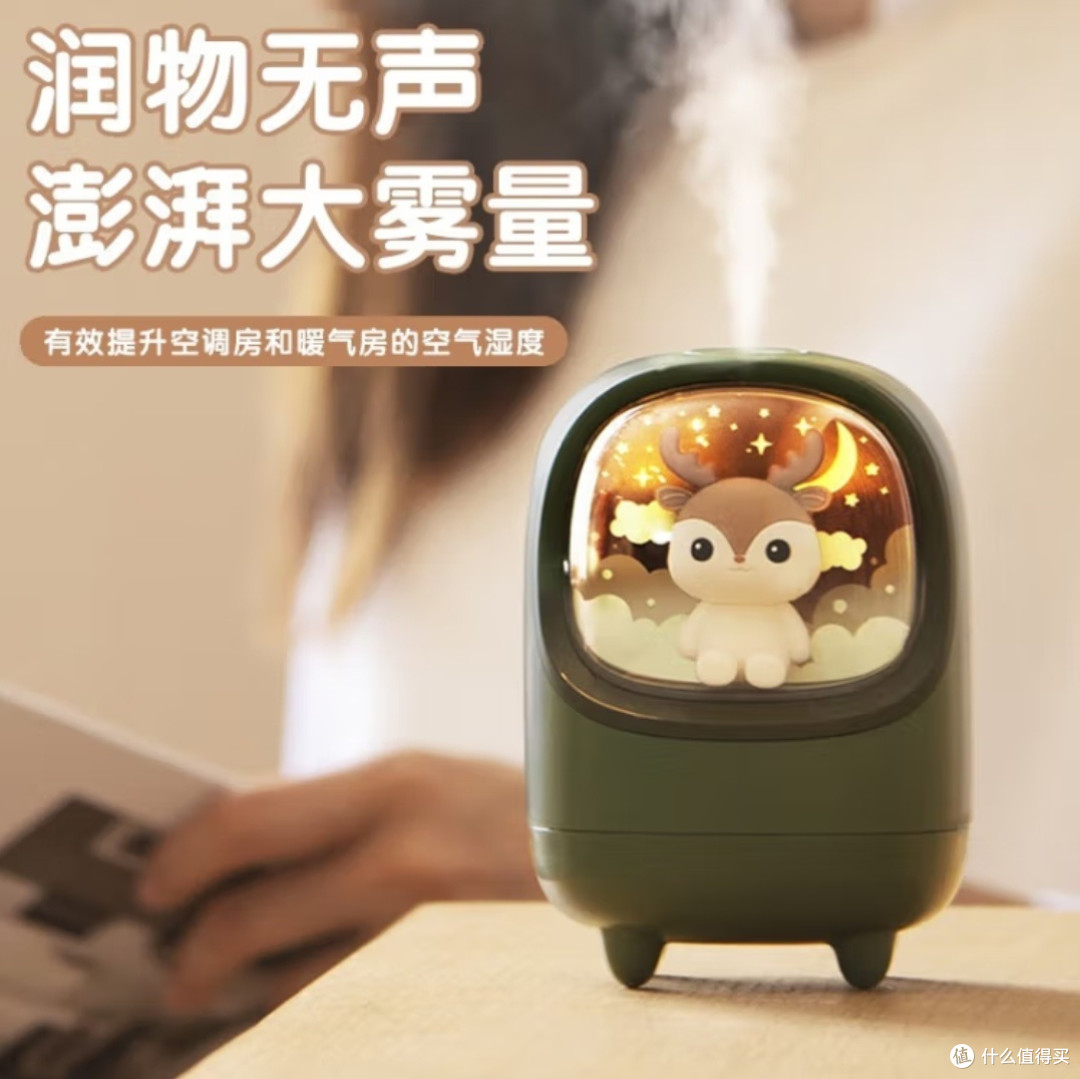 迷你加湿器,提升家居生活氛围感