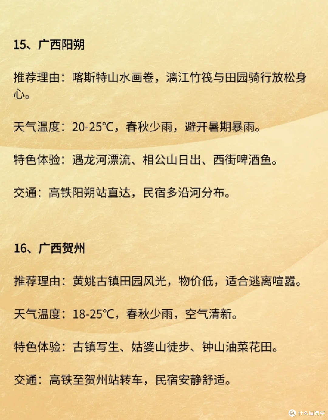 3-5月最适合春游旅居的20个城市分享