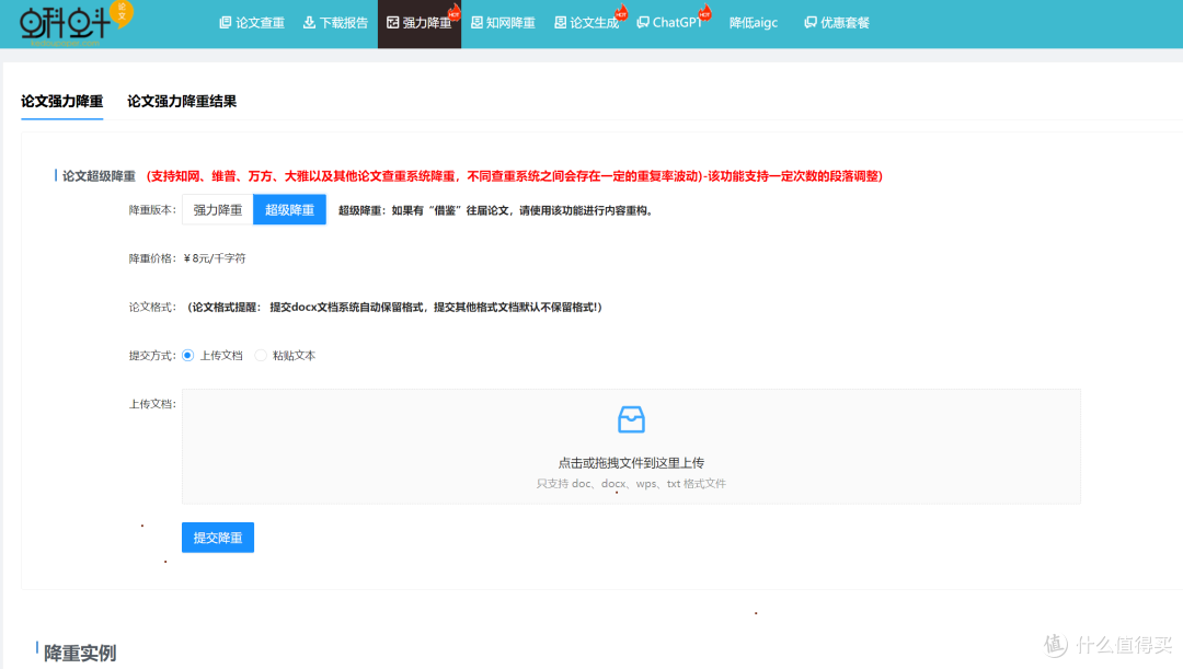 评测几款降AIGC工具:怎么使用ai有效降重