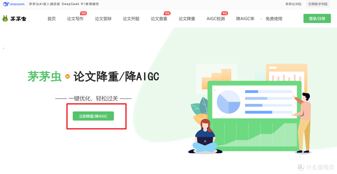评测几款降AIGC工具:怎么使用ai有效降重