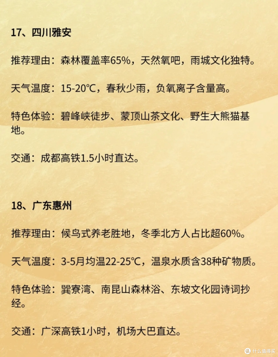 3-5月最适合春游旅居的20个城市分享
