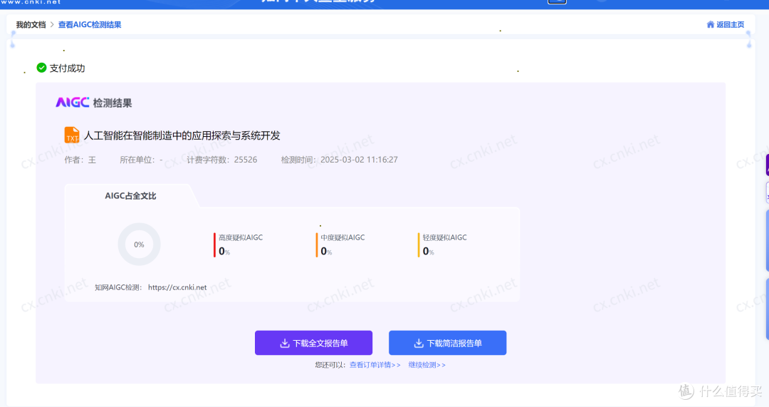 如何降AI率靠谱?深度评测几款降AIGC工具
