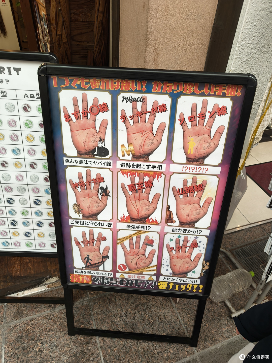 日本也相信手相呀？