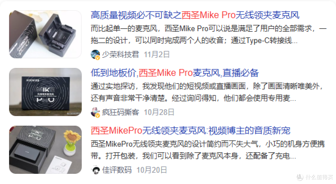 无线领夹麦克风哪个品牌好,领夹麦哪个好,领夹麦哪个牌子音质好