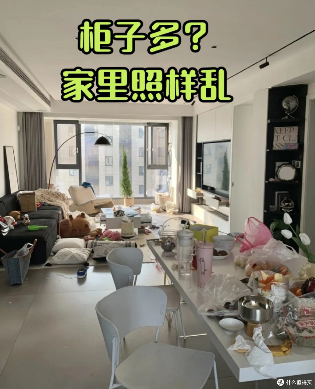 日子过久了才发现：家里乱都是这6个‘隐形习惯’害的！__什么值得买
