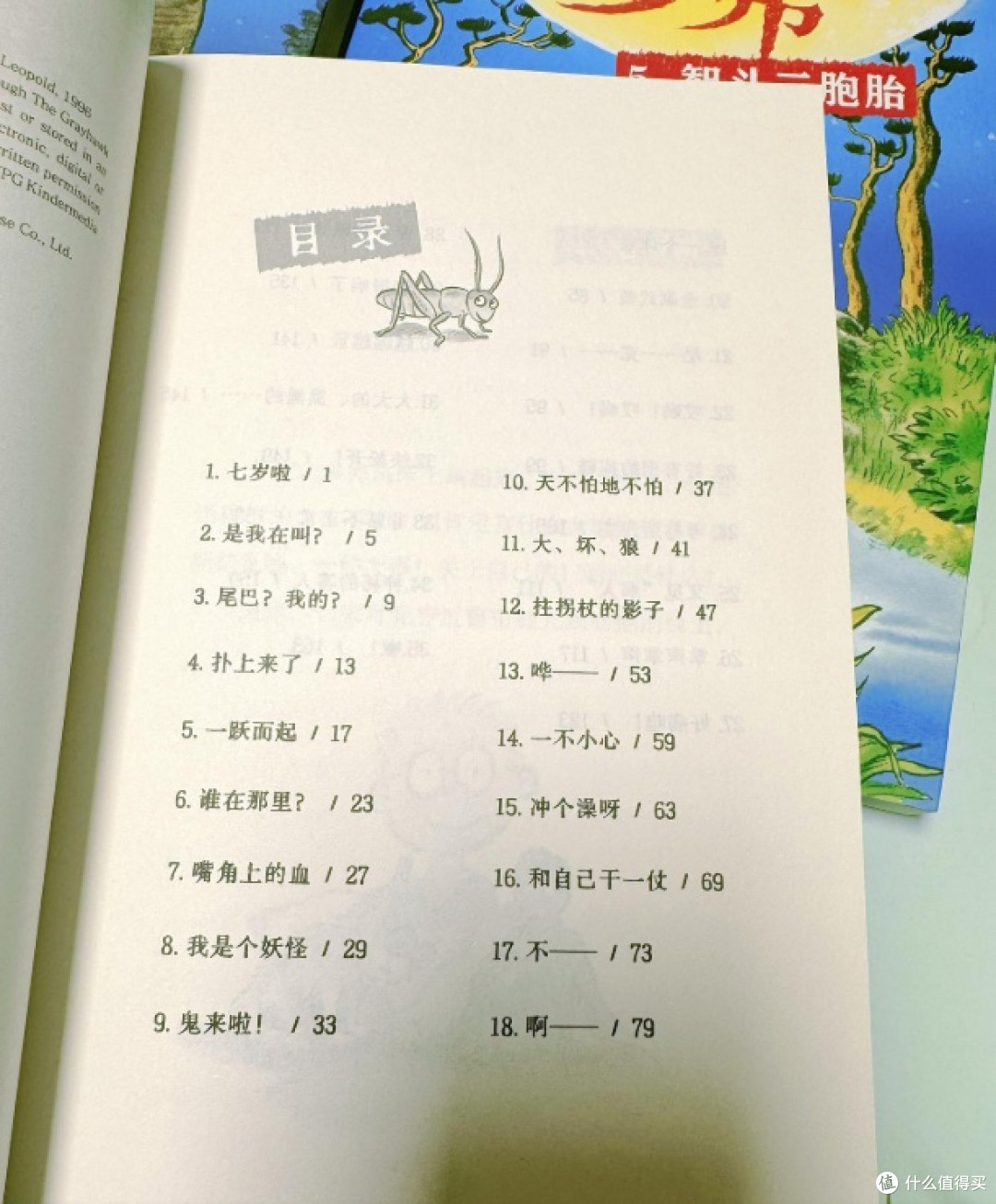 你的小狼人深夜攥书问「如果我变成怪物咋办？」请指给他看多弗发亮绒毛枕着月光踏上自我发现奇幻之旅！_儿童文学_什么值得买