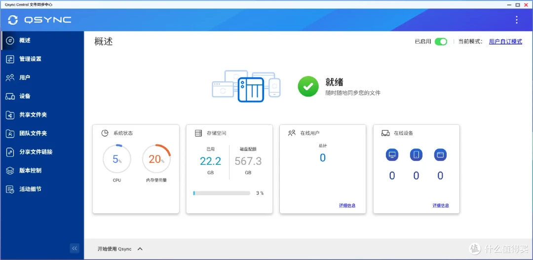 安全、稳定的私有云|威联通TS-464C2