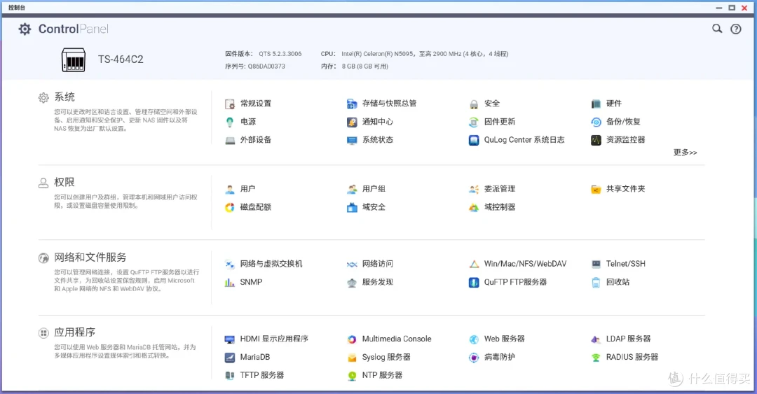 安全、稳定的私有云|威联通TS-464C2