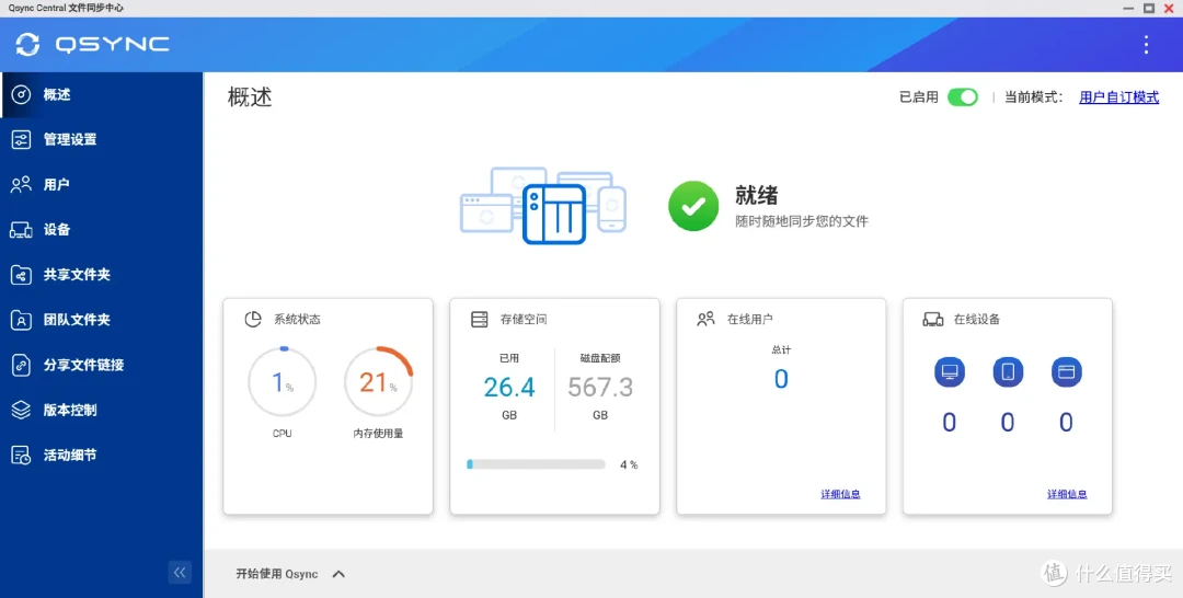 安全、稳定的私有云|威联通TS-464C2